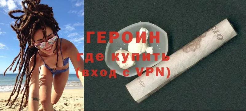 ГЕРОИН Heroin  hydra онион  Воронеж 