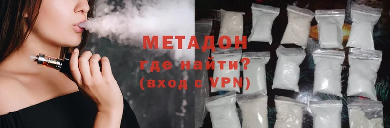 МЕТАДОН methadone  купить закладку  Воронеж 